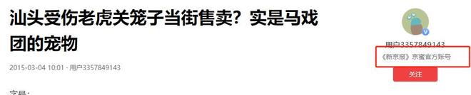 广东有人菜市场看到1只负责人： 都是误会澳门新葡京app运输可判5到10年15年(图4)